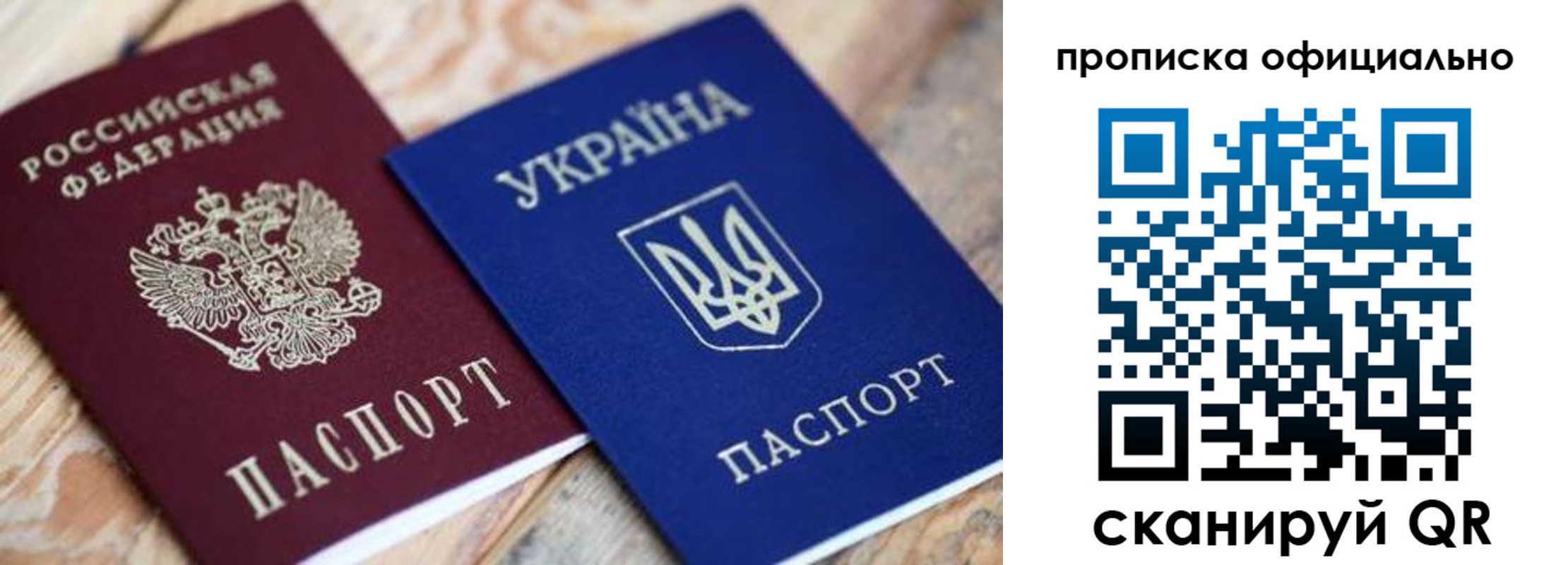 прописка для военкомата в Оленегорске