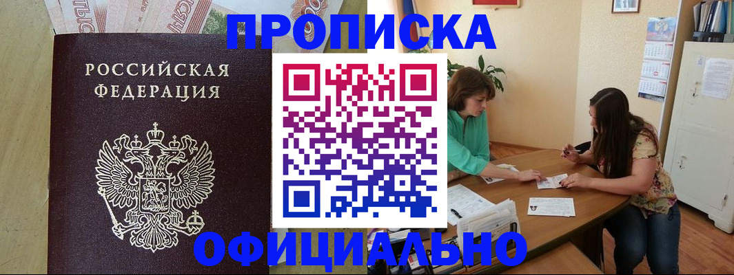прописка иностранных граждан в Оленегорске